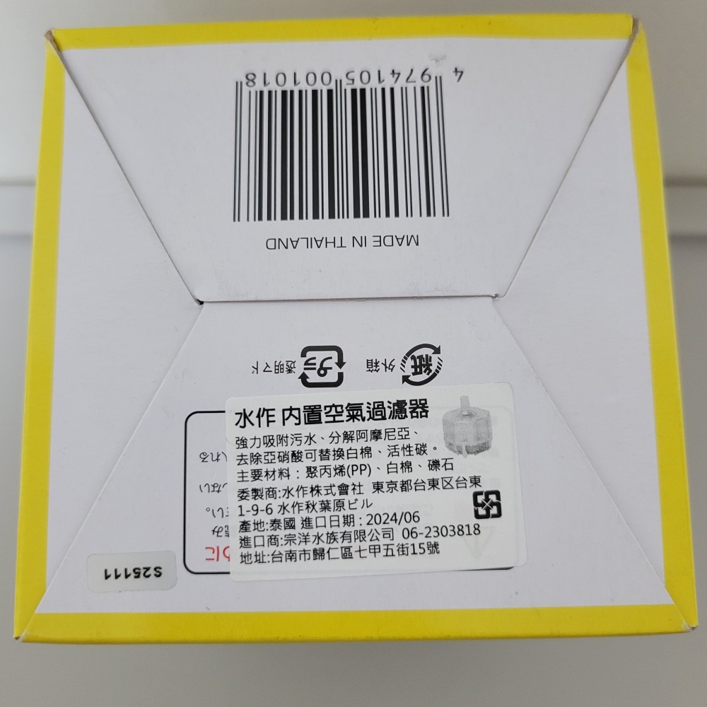 Suisaku水作內置空氣過濾器/水妖精-細節圖2