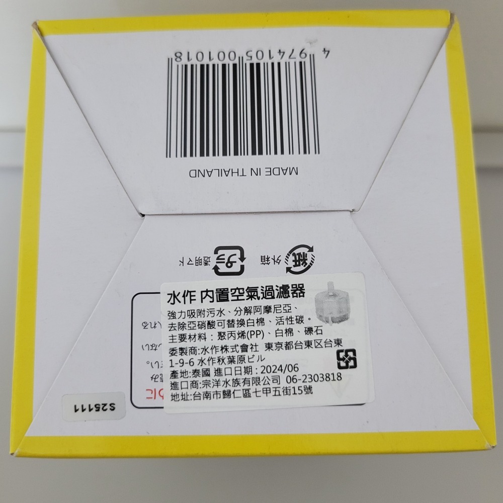 Suisaku水作內置空氣過濾器/水妖精-細節圖2