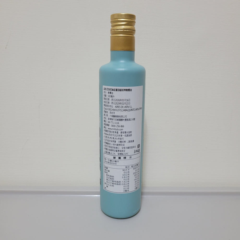 巴狄尼絲莊園頂級初榨橄欖油/E.V.O.O.-細節圖2