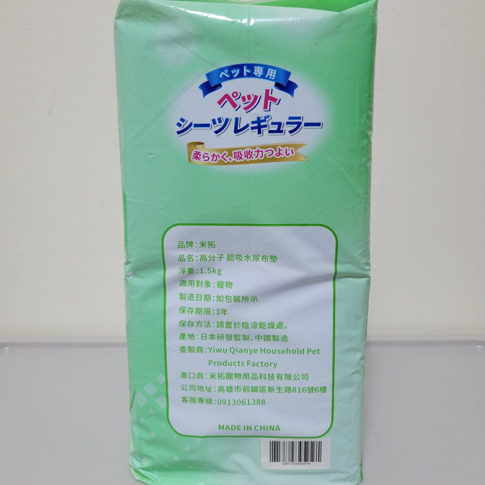 米拓高分子超吸水寵物尿布墊加厚款M50-細節圖2