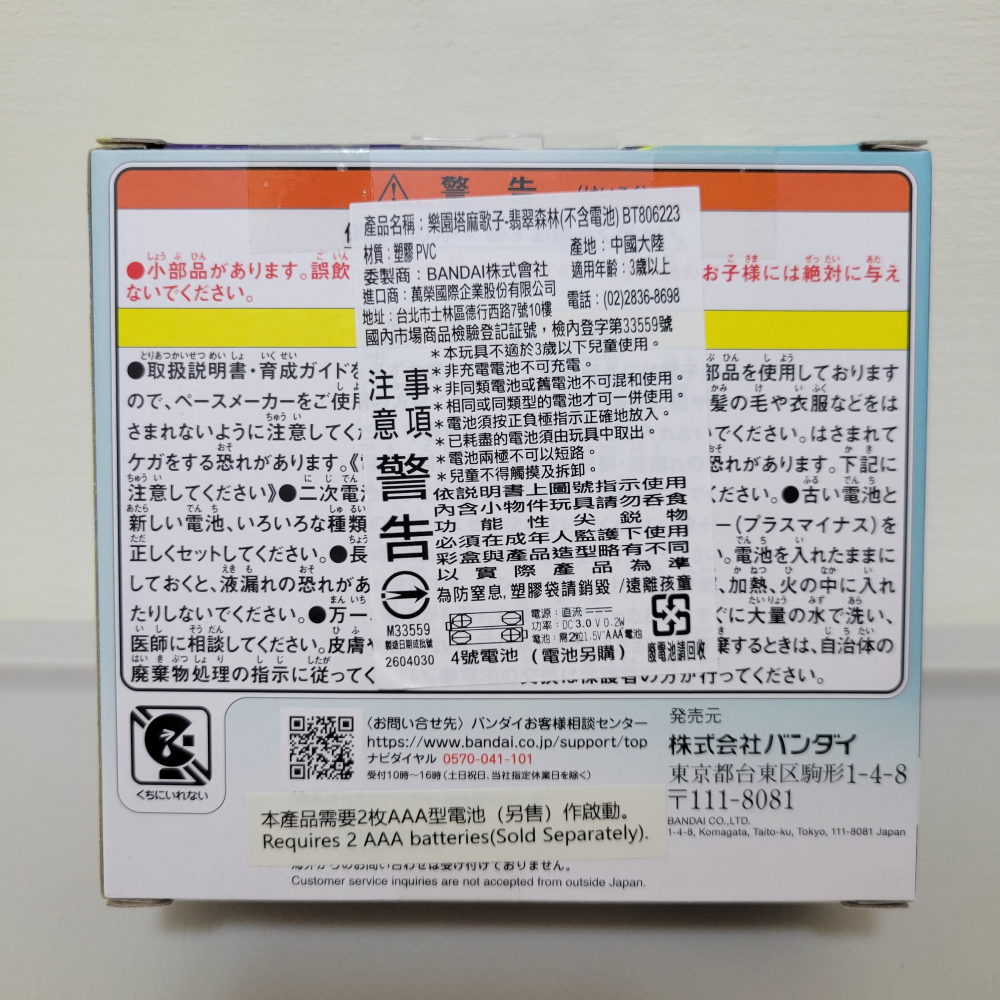 Tamagotchi塔麻歌子電子寵物/ 樂園系列/ 翡翠森林-細節圖2