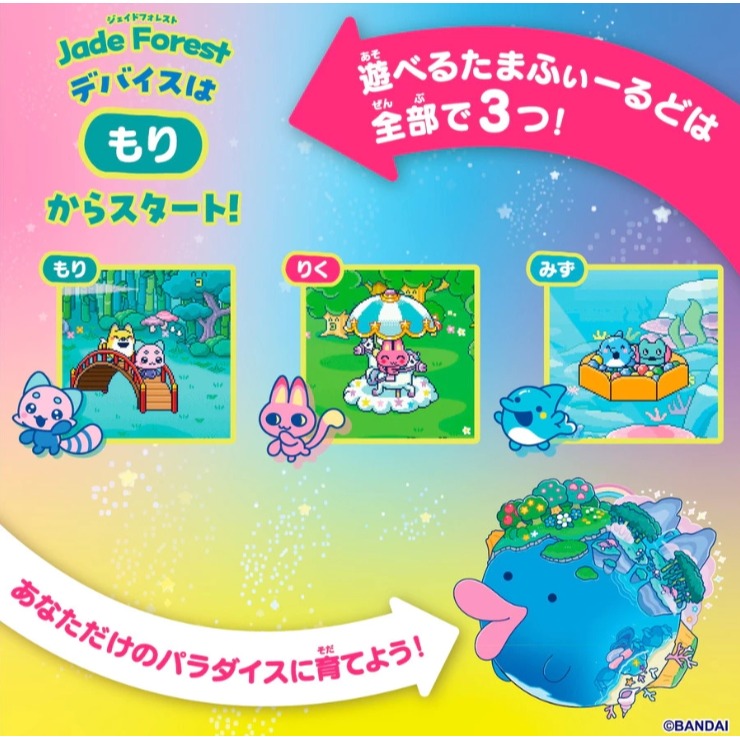 Tamagotchi塔麻歌子電子寵物/ 樂園系列/ 翡翠森林-細節圖9