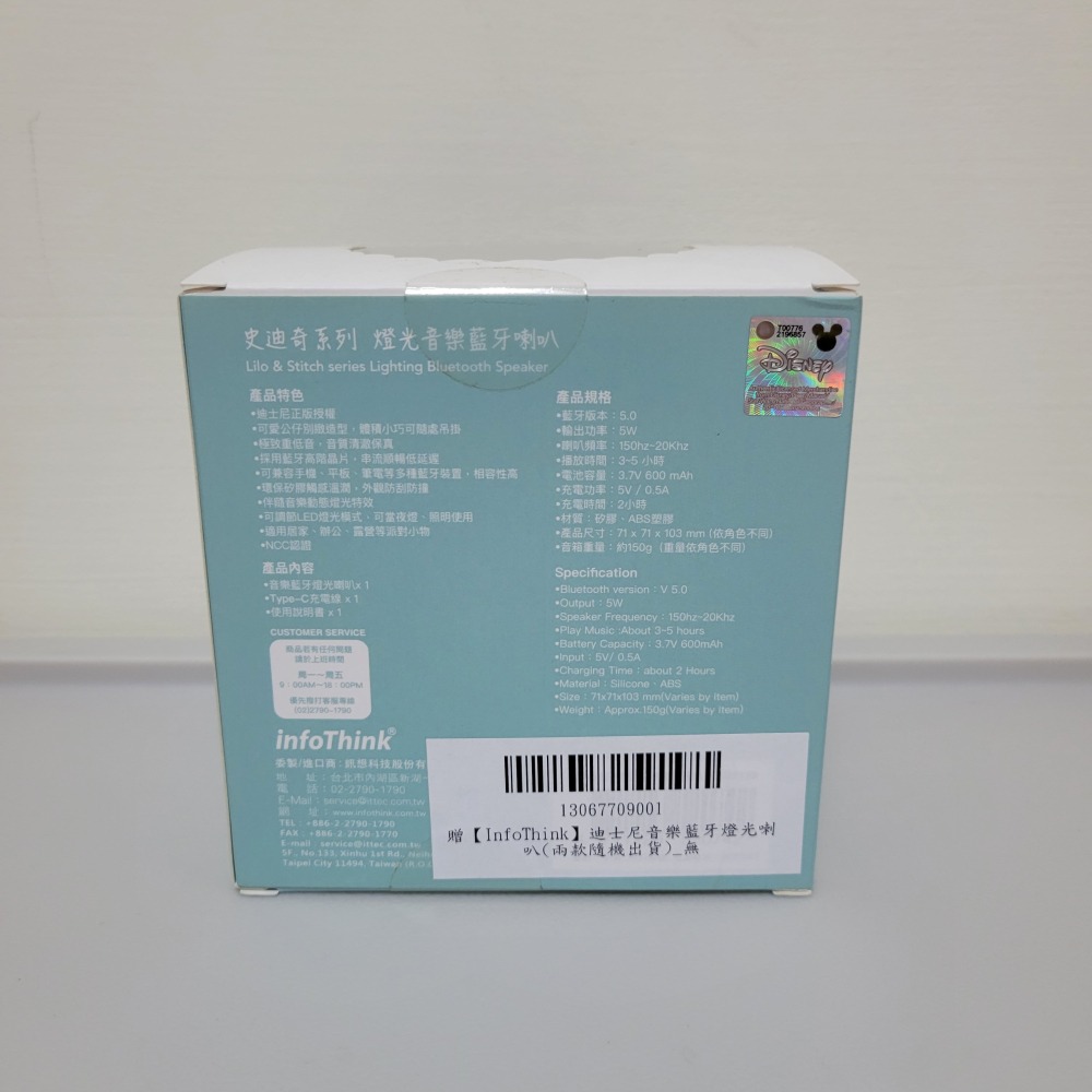 InfoThink史迪奇系列燈光音樂藍芽喇叭-細節圖2