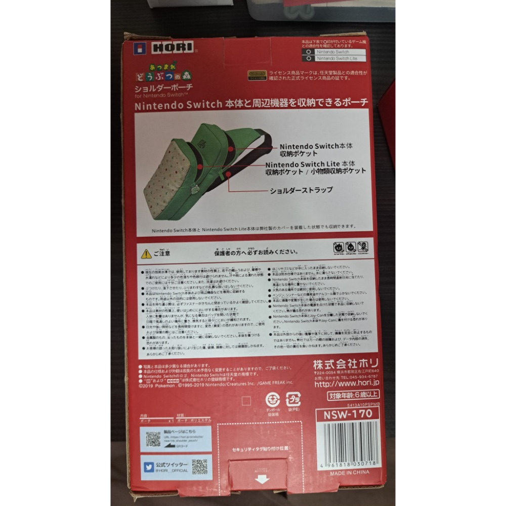 SWITCH HORI 動物森友會 單肩包斜背-細節圖2