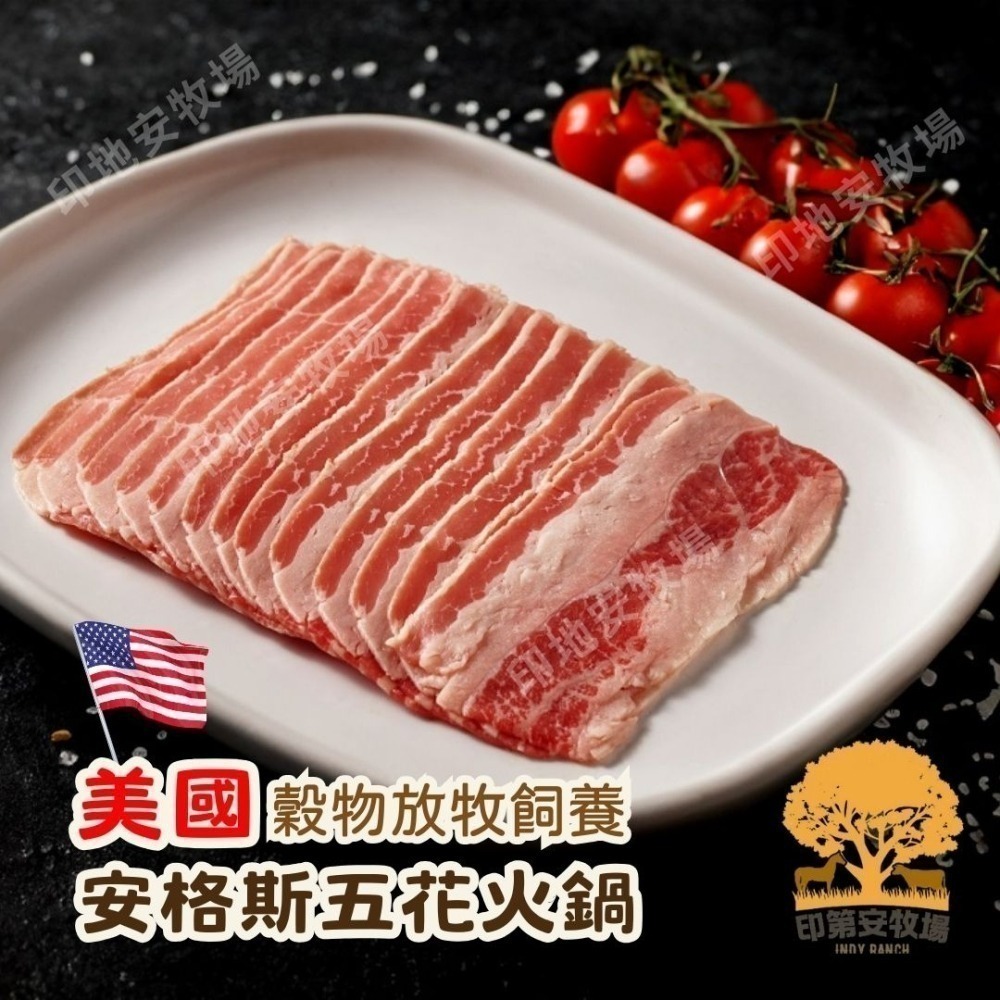 28天熟成 美國安格斯 牛胸腹肉/牛五花 火鍋片-細節圖2