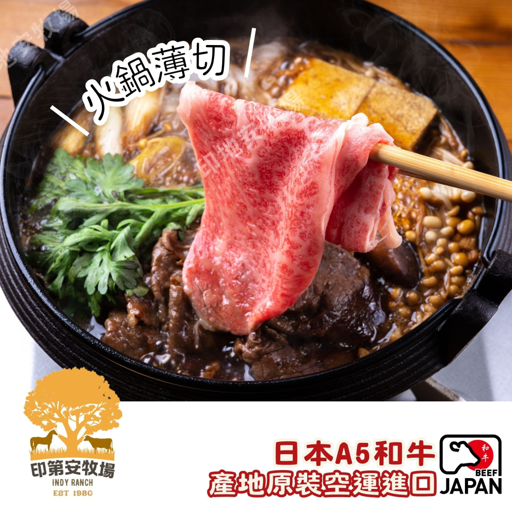 日本A5和牛 板腱薄切  壽喜燒  火鍋肉片-細節圖3