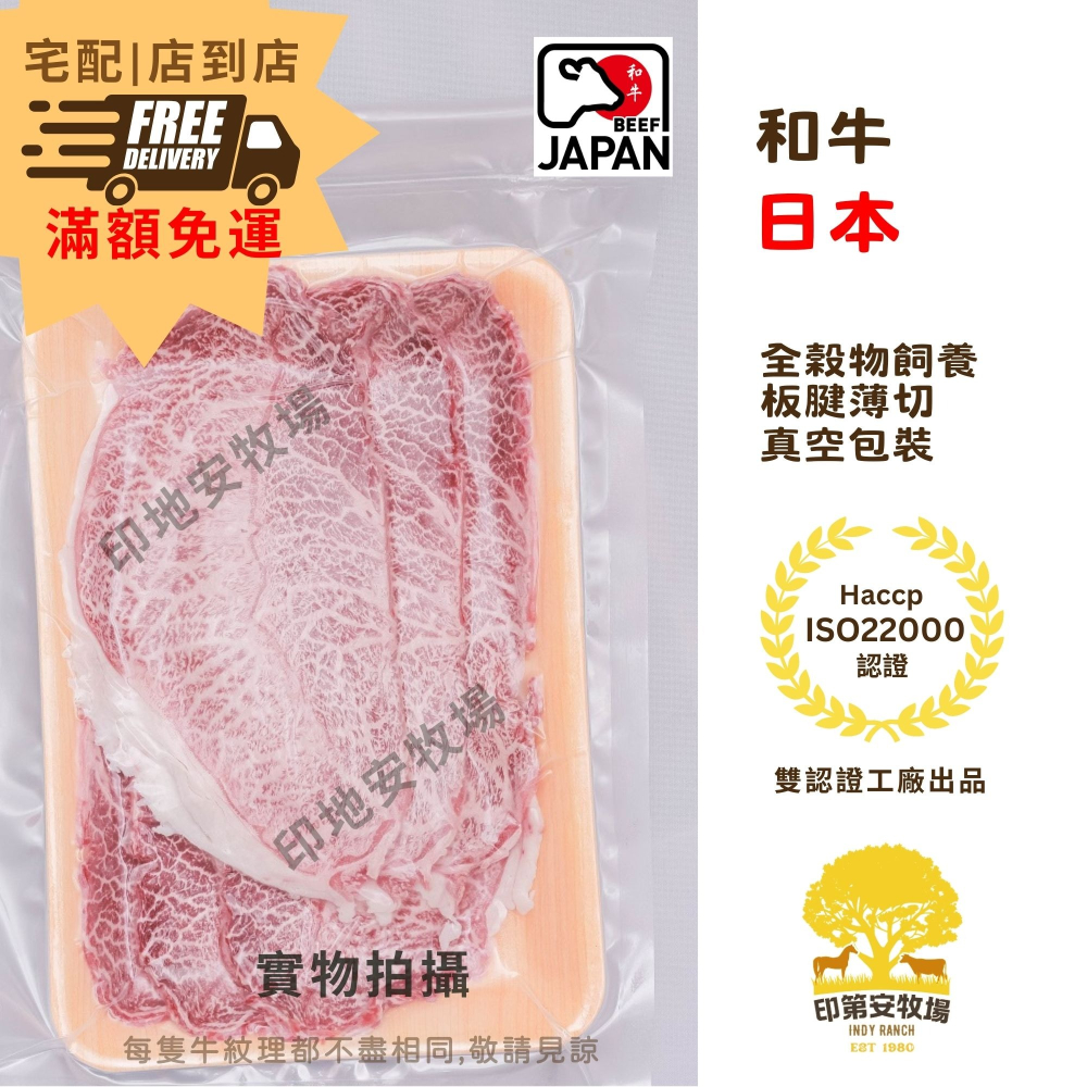 日本A5和牛 板腱薄切  壽喜燒  火鍋肉片-細節圖4