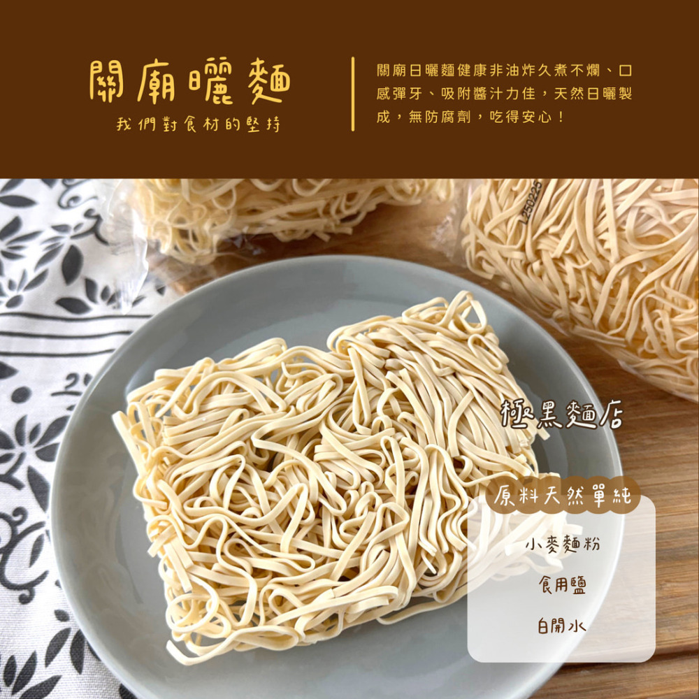 花椒撞麻醬香拌麵(古早味麵條)-細節圖5