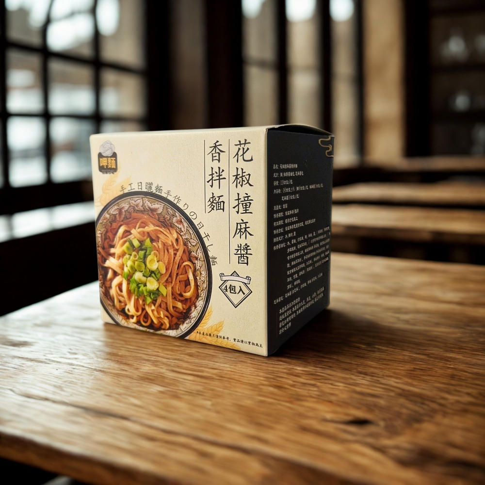花椒撞麻醬香拌麵(古早味麵條)-細節圖10