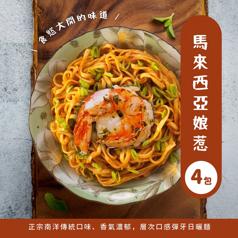 三盒入組(花椒麻醬*2馬來西以娘惹*1) Q彈乾麵職人手作 關廟麵 宵夜美食 快煮乾麵 懶人速食 極黑麵店-細節圖10