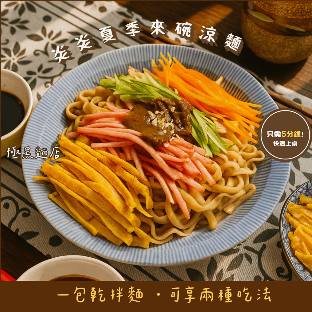 4盒入組(花椒麻醬*1馬來西以娘惹*3) 丸莊醬油 Q彈乾麵職人手作 關廟麵 宵夜美食 快煮乾麵 懶人速食 極黑麵店-細節圖4