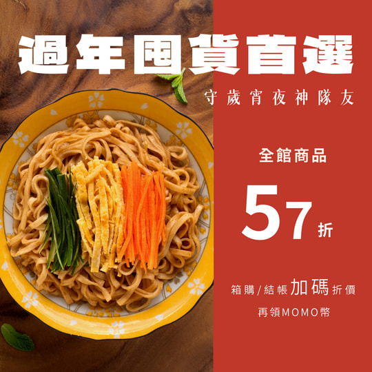 4盒入組(花椒麻醬*1馬來西以娘惹*3) 丸莊醬油 Q彈乾麵職人手作 關廟麵 宵夜美食 快煮乾麵 懶人速食 極黑麵店-細節圖11