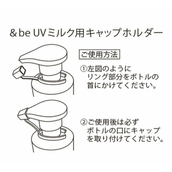 ［日本直送］&be UV MILK 防曬乳 按壓瓶身款 原色 120ml SPF50 PA++++-細節圖4