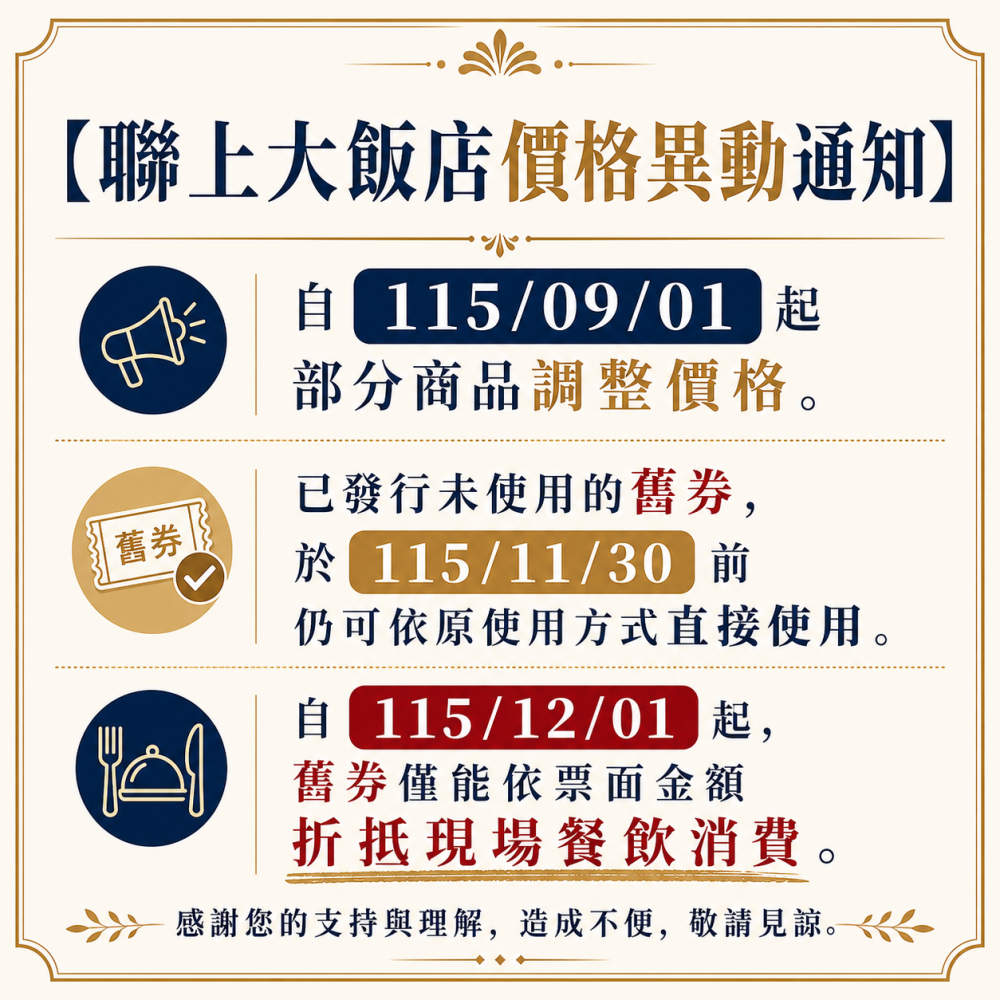 【高雄】聯上大飯店-帕里巴黎自助平日晚餐券Ⓣ-細節圖2