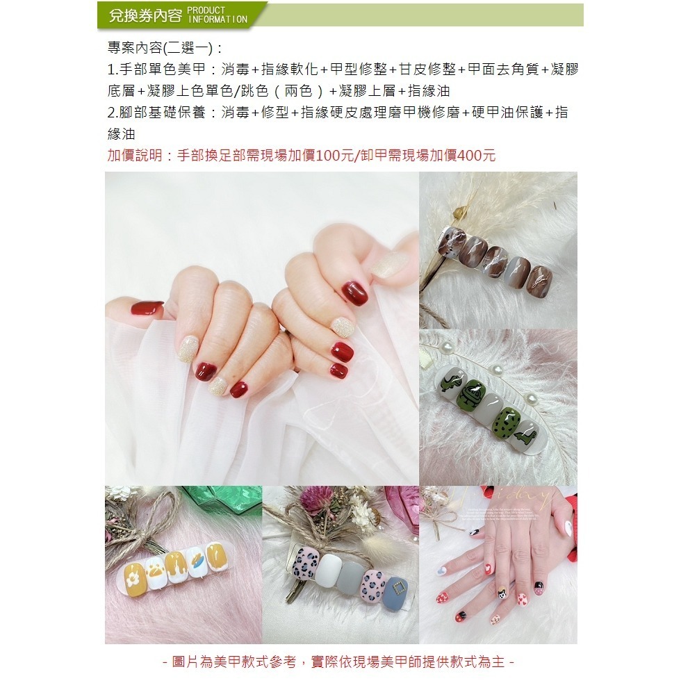 【新北】JU髮藝 1人手部單色美甲專案Ⓗ-細節圖2