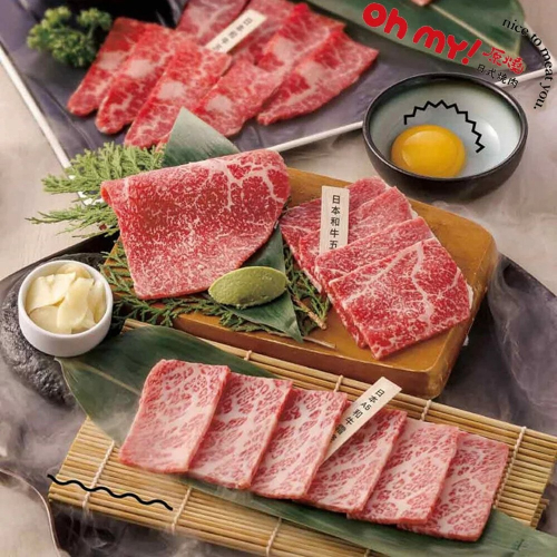 【全台通用】 原燒 優質原味燒肉 500元商品卡 抵用券