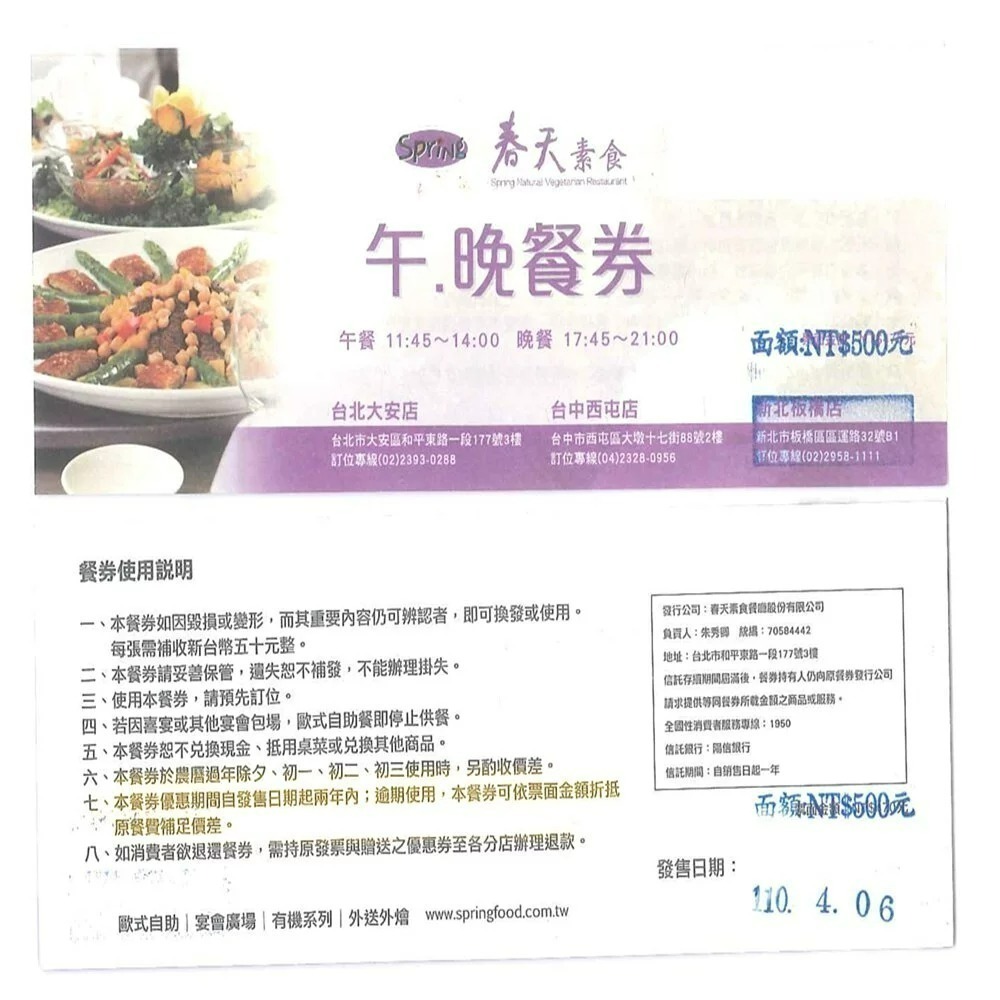 【台北】【台中】春天素食 歐式自助餐 - 午晚餐-細節圖2