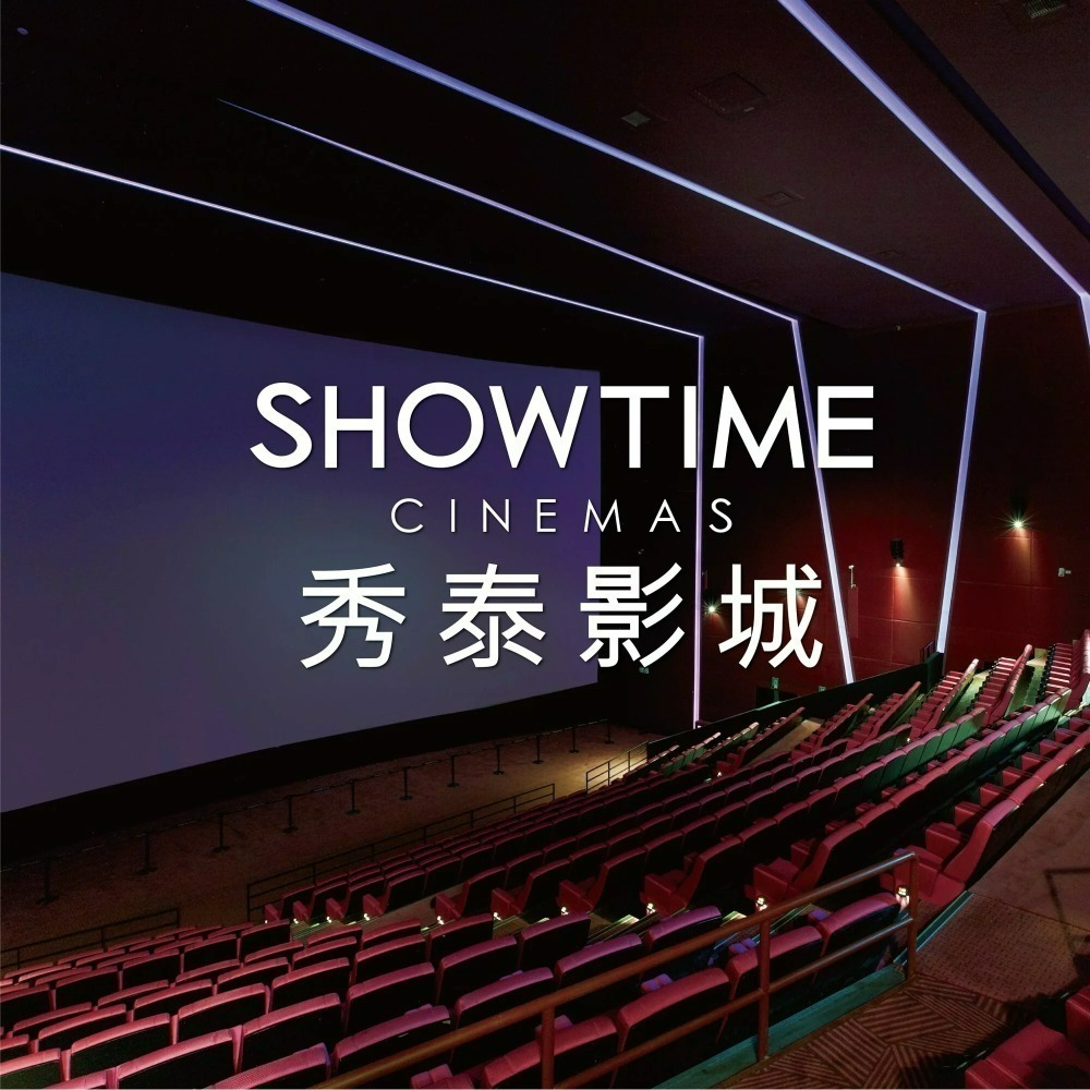 【全台通用】秀泰影城 電影優惠票-細節圖2