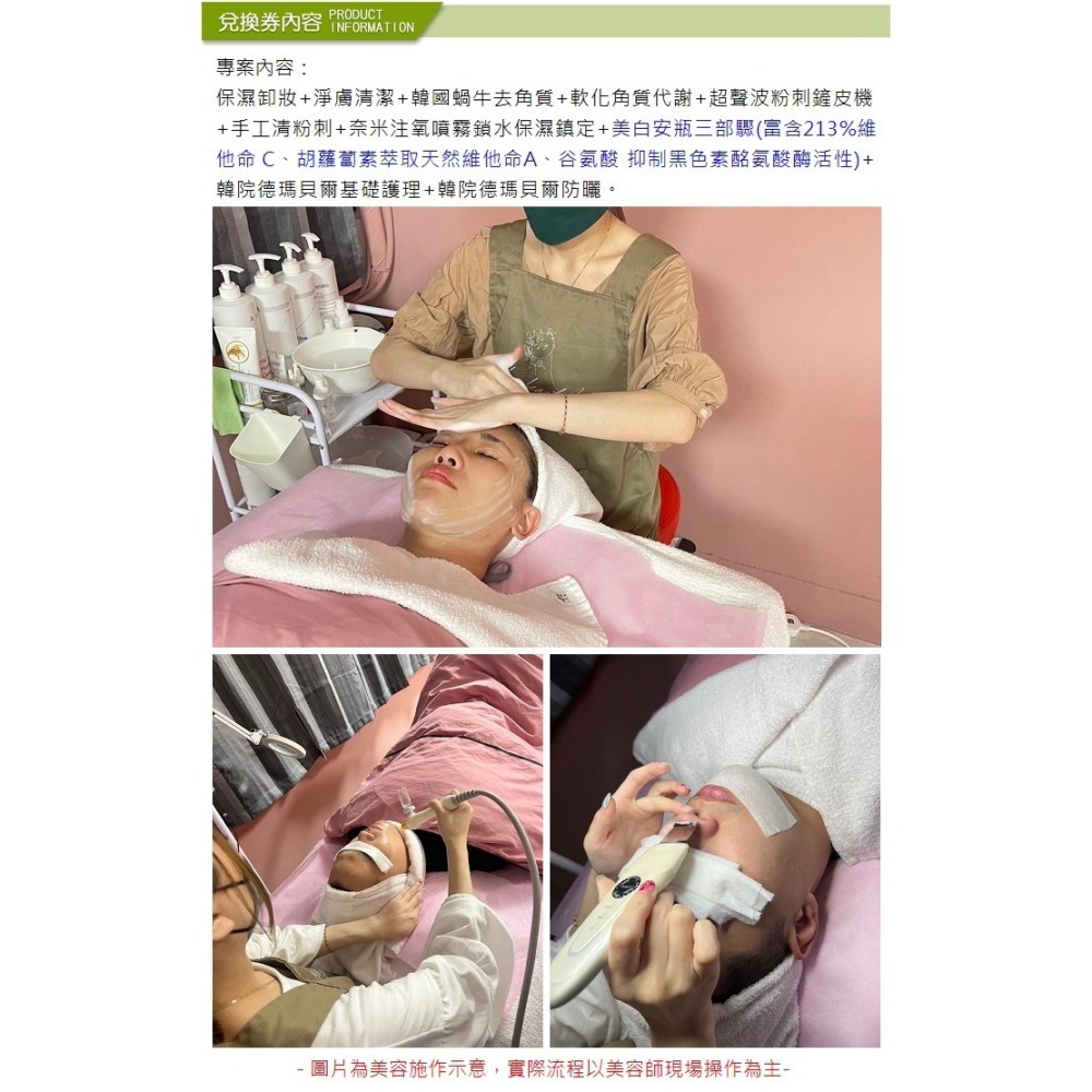 【新北】JU髮藝 1人韓式皮膚管理V13再生美白美容專案Ⓗ-細節圖2