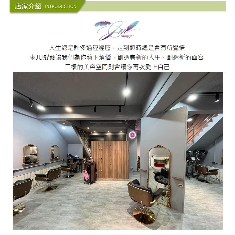 【新北】JU髮藝 1人韓式皮膚管理V13再生美白美容專案Ⓗ-細節圖3