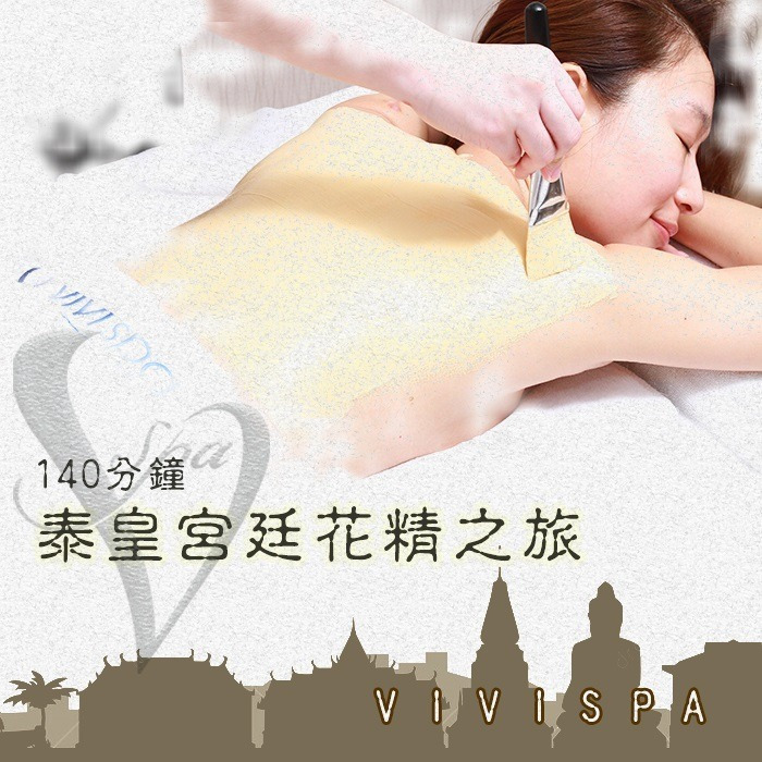【7-ELEVEN門市團購】【全台多點】VIVISPA泰皇宮廷花精之旅140分鐘Ⓗ-細節圖2