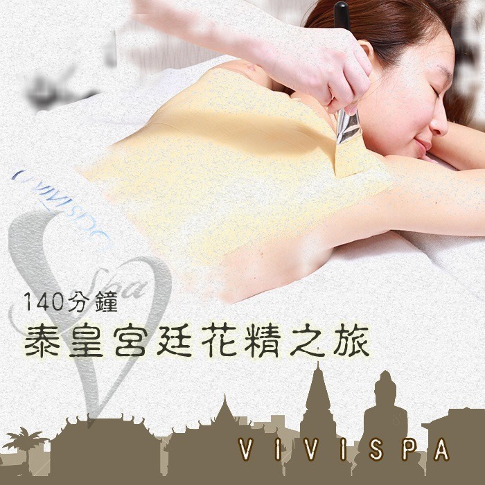 【限時購】【全台多點】VIVISPA泰皇宮廷花精之旅140分鐘Ⓗ-細節圖2