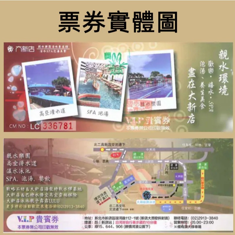 【新店】大新店游泳池 單人入場門票-細節圖2