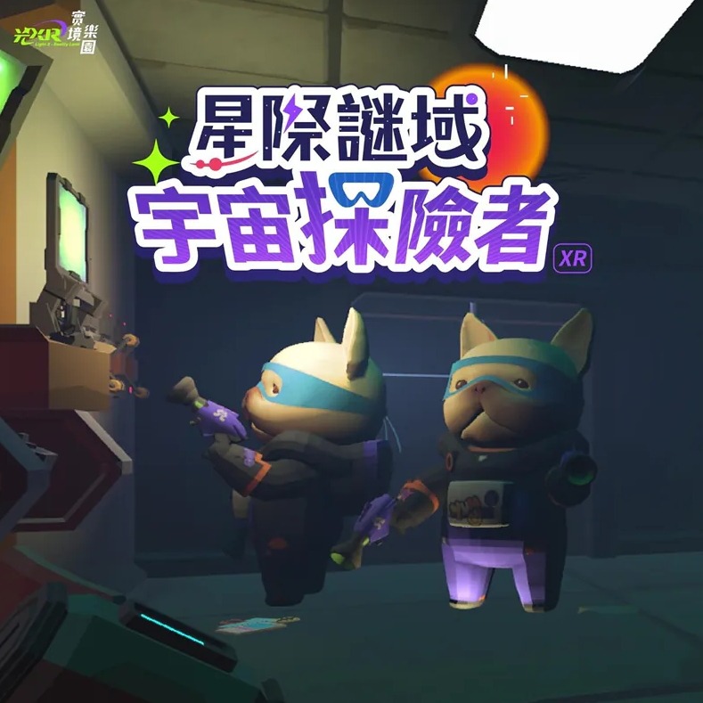 【台北】光XR實境樂園 (兒童新樂園)-細節圖4