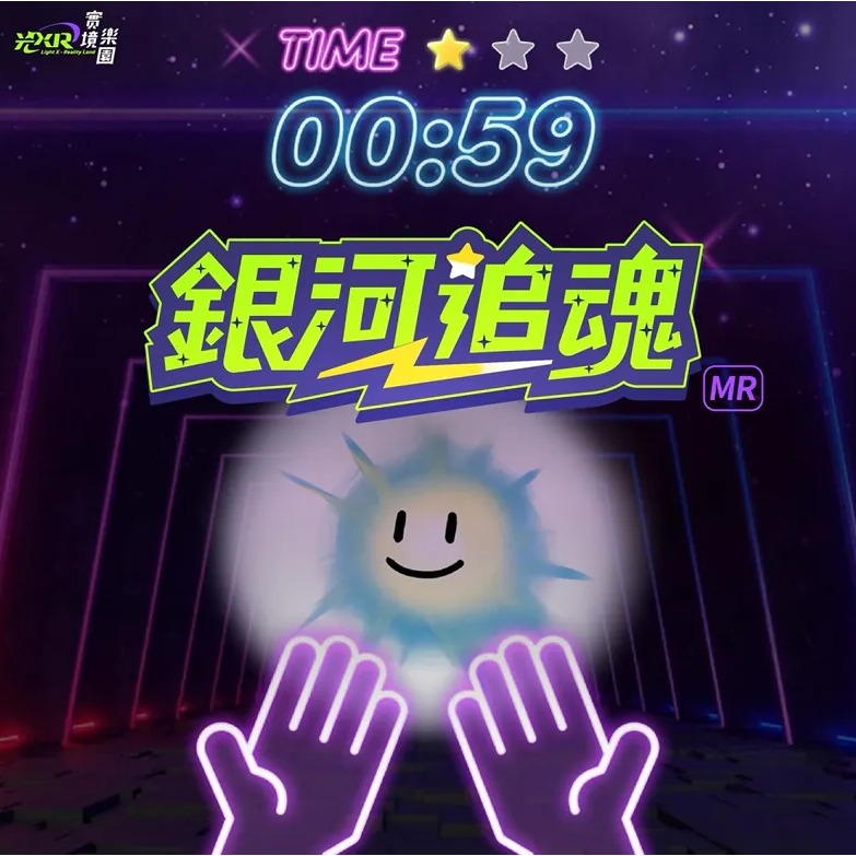 【台北】光XR實境樂園 (兒童新樂園)-細節圖5