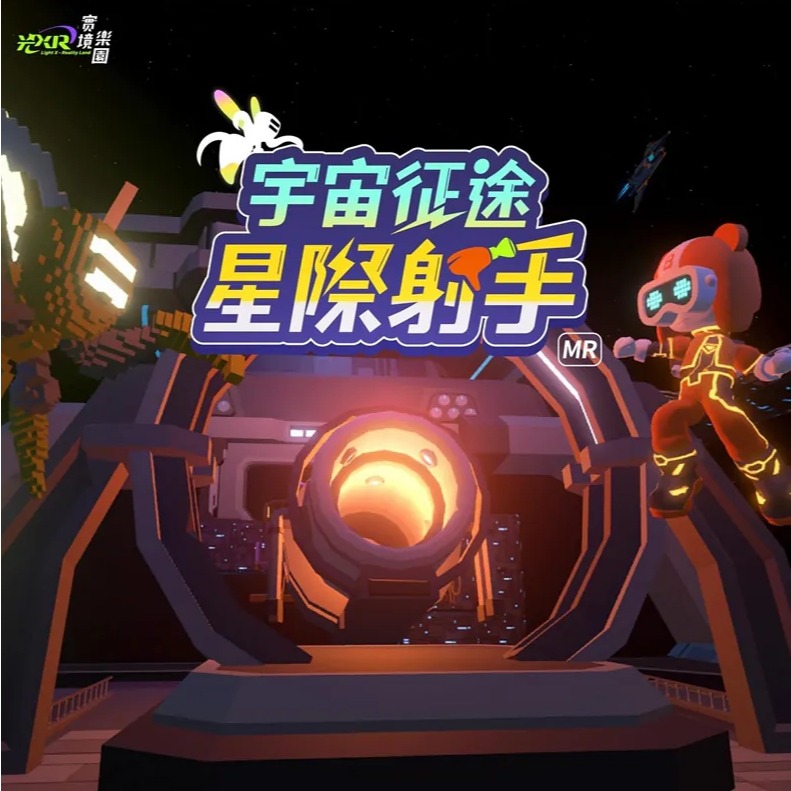 【台北】光XR實境樂園 (兒童新樂園)-細節圖7