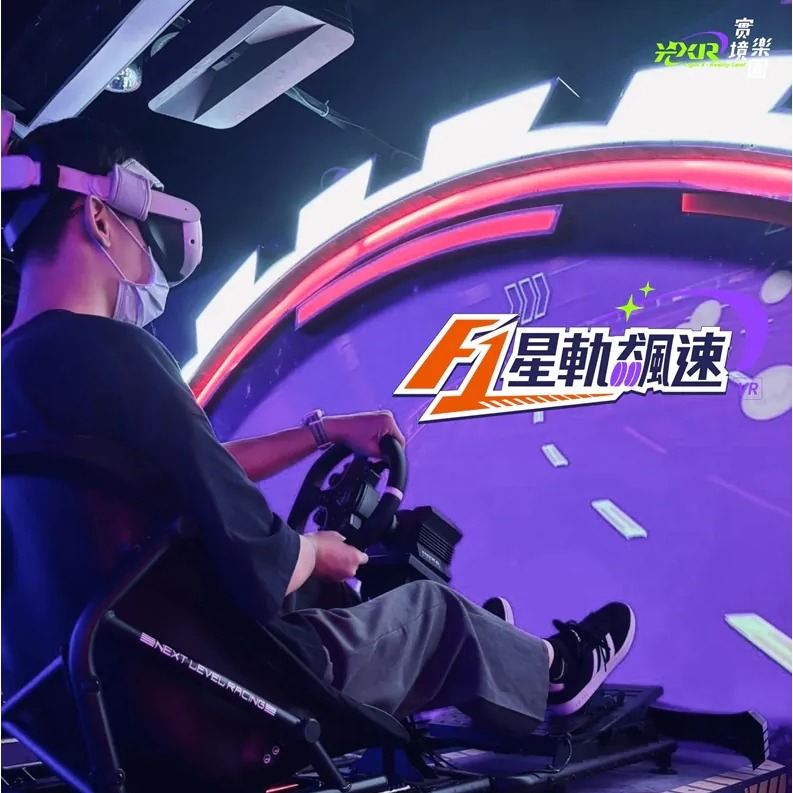 【台北】光XR實境樂園 (兒童新樂園)-細節圖8