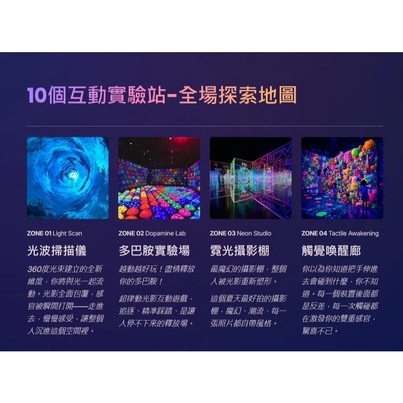【台北】史萊姆夜光實驗室【115.06.11-115.08.30】單人優惠票-細節圖4