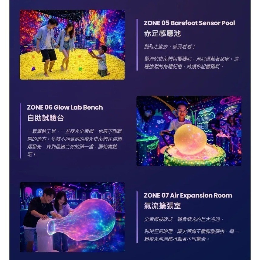 【台北】史萊姆夜光實驗室【115.06.11-115.08.30】單人優惠票-細節圖5