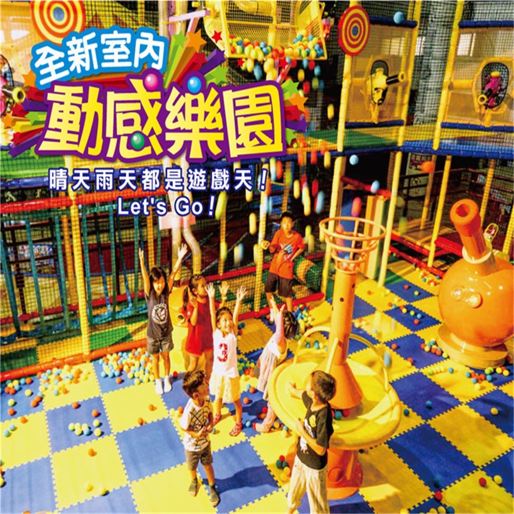 【桃園】小人國主題樂園 門票 (獨家贈送動感新樂園門票)-細節圖2