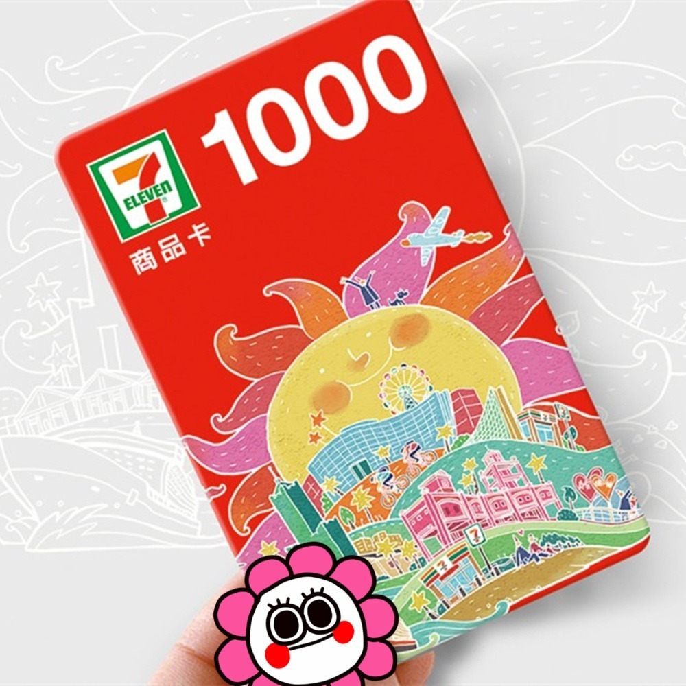【全台通用】統一超商7-11商品卡 50 / 100 / 200/  500 / 1000面額 ｜企業採購｜公司報帳-規格圖5