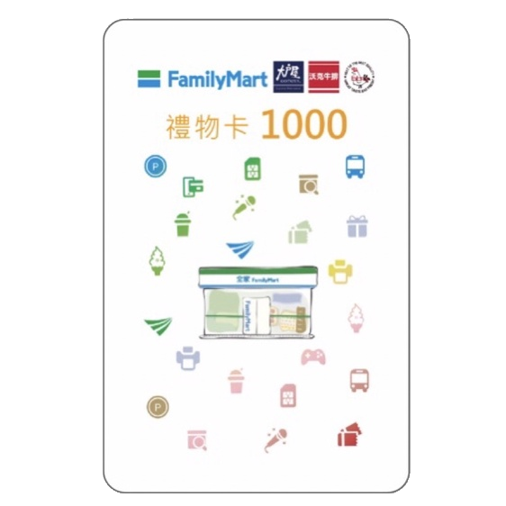【全台通用】全家禮物卡 50/ 100 / 500/ 1000面額｜企業採購｜公司報帳-細節圖5