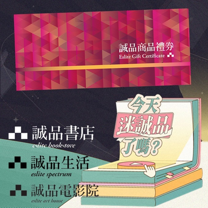 【全台通用】誠品 商品禮券 100 / 500 / 1000面額｜企業採購｜公司報帳-細節圖2