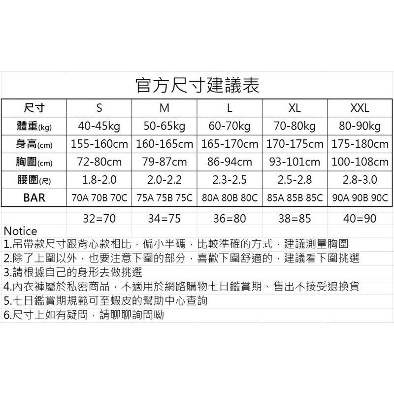 [#金木小姐]現貨 新品 Kissy 如吻 RUWEN 抹胸 平口內衣 內衣-細節圖9