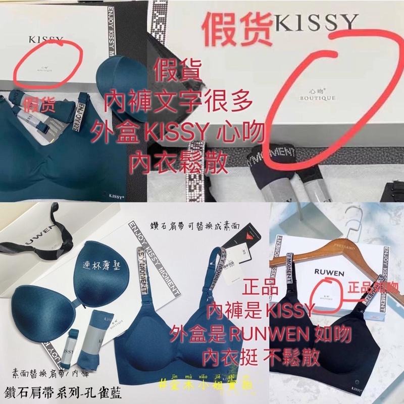 [#金木小姐] Kissy如吻 如吻四週年限定款 限量 鑽石款 鑽石肩帶-細節圖6