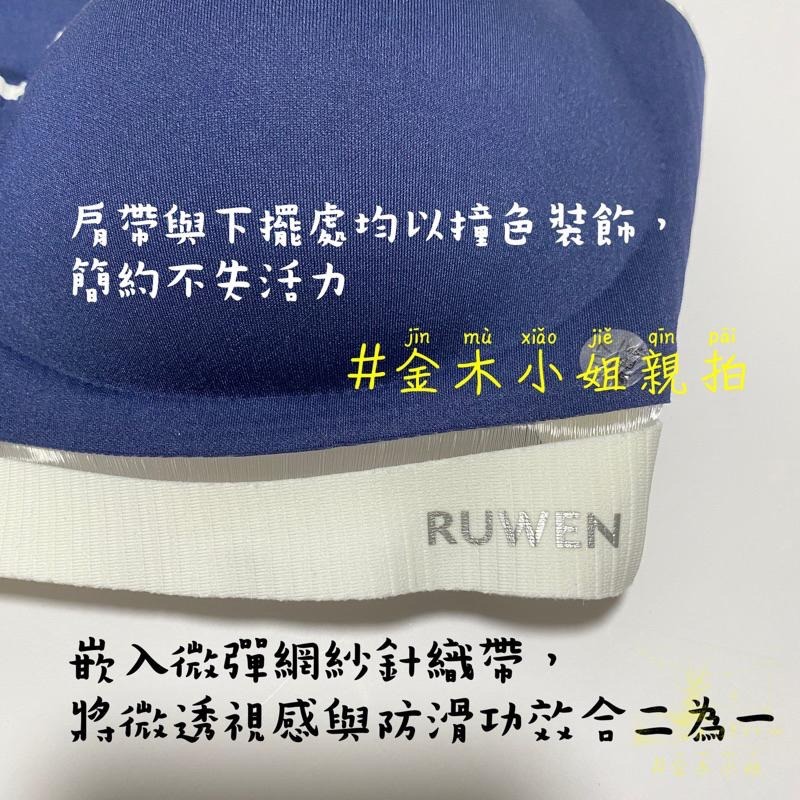[#金木小姐] 新上市 正品 Kissy 如吻 RUWEN 撞色細紗背心 背心款-細節圖2