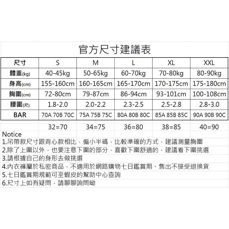 [#金木小姐] 新上市 正品 Kissy 如吻 RUWEN 撞色細紗背心 背心款-細節圖9