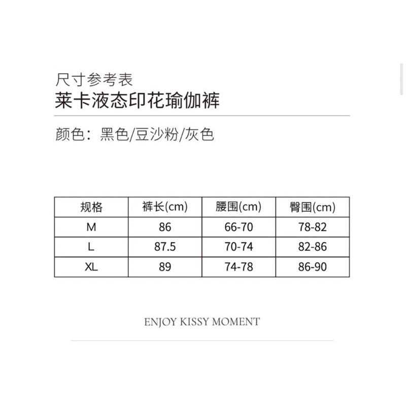 [#金木小姐] Kissy 如吻 RUWEN 現貨 瑜珈褲 萊卡液態印花瑜珈褲 限量發行-細節圖5