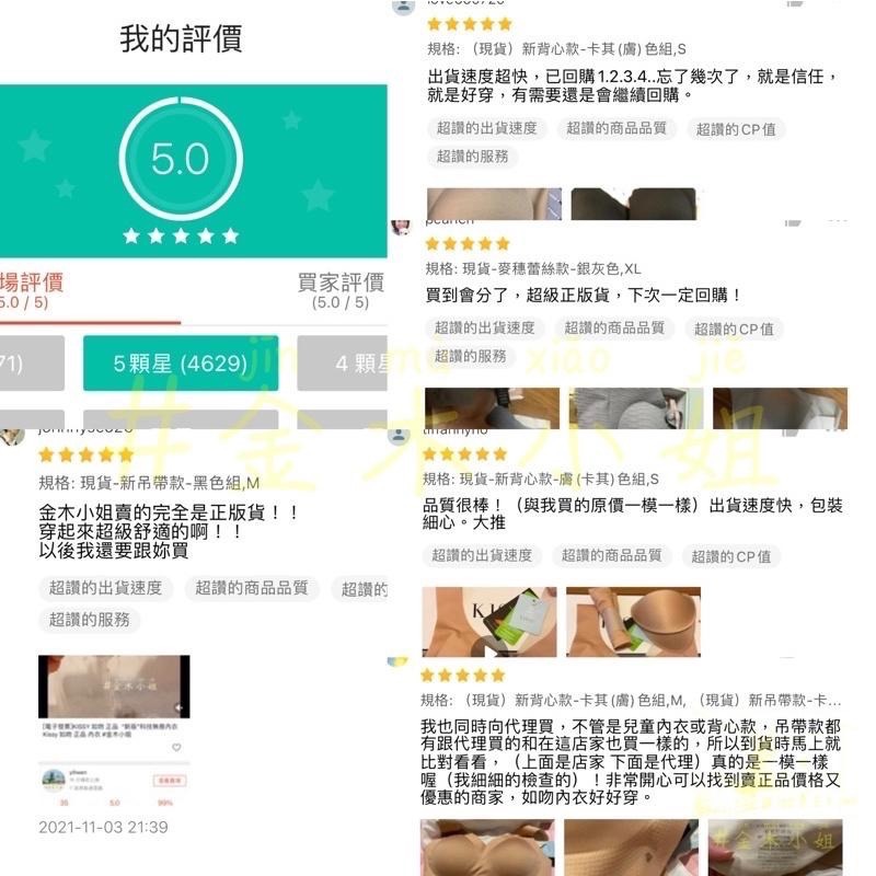 [#金木小姐]KISSY如吻 RUNWEN正品 台灣 新科技無痕內衣 #金木小姐-細節圖9