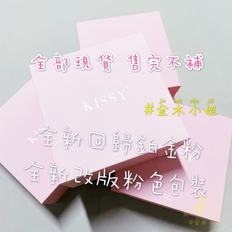 [ #金木小姐] Kissy 如吻 正品 蕾絲鉑金款 吊帶款 吊帶蕾絲款 鑽石肩帶 鑽石 鉑金款 科技無痕內衣-細節圖3