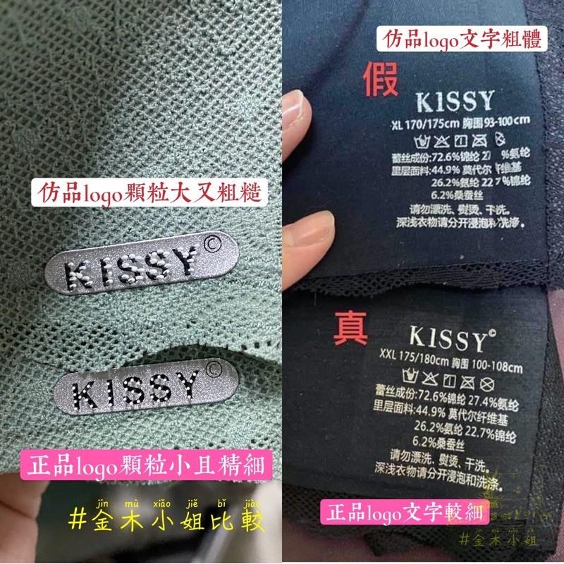 [ #金木小姐] Kissy 如吻 正品 蕾絲鉑金款 吊帶款 吊帶蕾絲款 鑽石肩帶 鑽石 鉑金款 科技無痕內衣-細節圖8