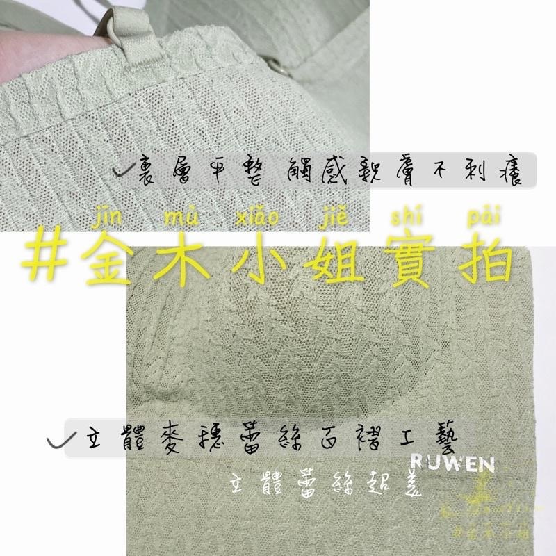 [#金木小姐] 現貨Kissy 如吻 正品 麥穗蕾絲款 白色 新品 RUNWEN-細節圖4