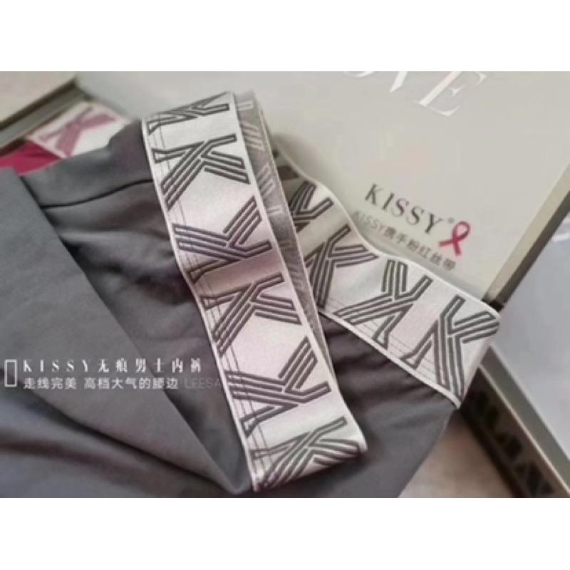 Kissy 如吻 現貨 正品 「#金木小姐」一組免運 超好穿內衣品牌 男仕內褲-細節圖3