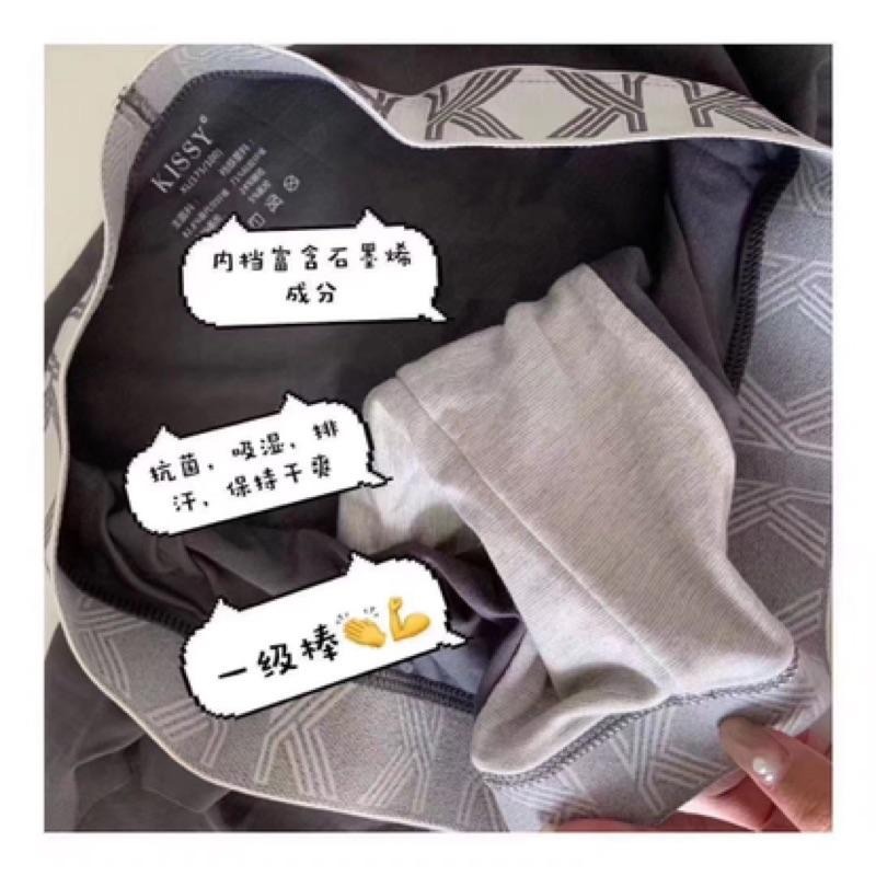 Kissy 如吻 現貨 正品 「#金木小姐」一組免運 超好穿內衣品牌 男仕內褲-細節圖6
