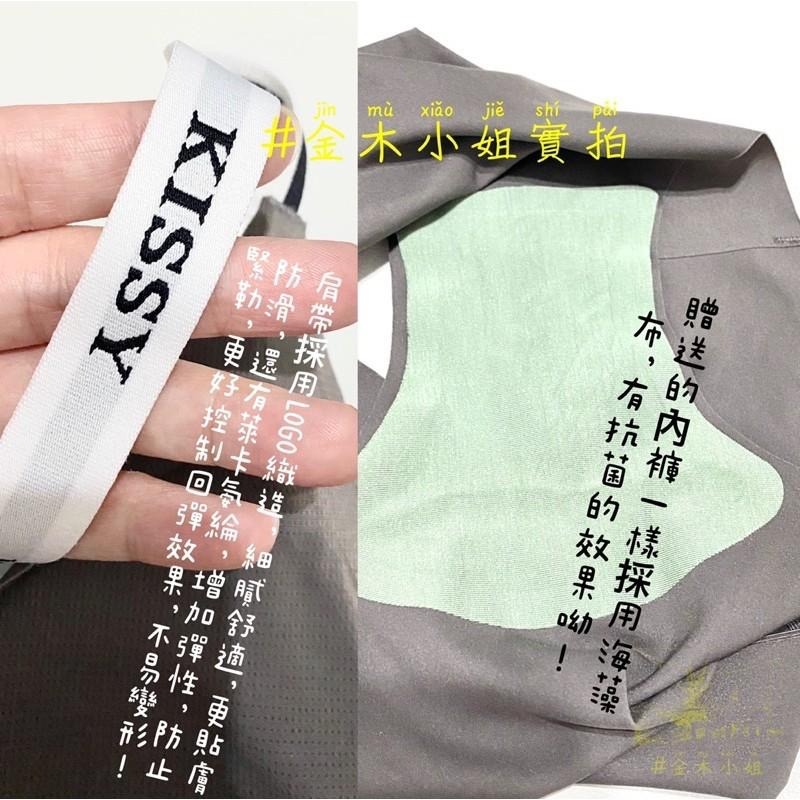[#金木小姐]  Kissy 如吻 正品 運動款內衣 運動內衣 RUNWEN-細節圖5
