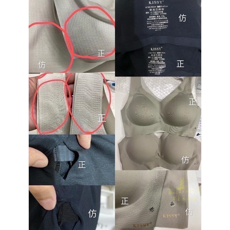 [#金木小姐] KISSY 如吻 台灣現貨 ’新版‘科技無痕內衣 RUNWEN 正品 #金木小姐-細節圖9